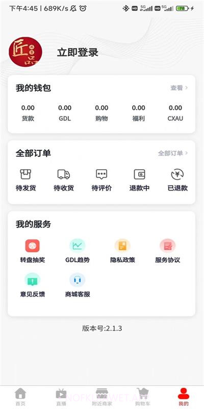 匠品共享正式版2.4.6截图