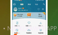 UU音乐盒V2.6截图