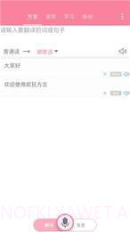 广西老哥微信语音包v2.8截图