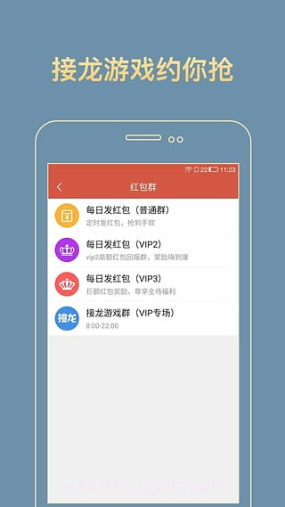 金手指扫雷埋雷红包1.10截图