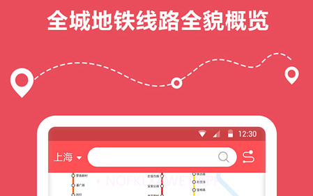 地铁线路查询v1.0.11截图