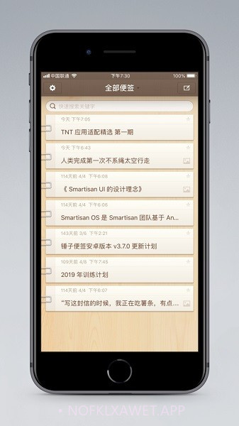 锤子便签3.7.7截图