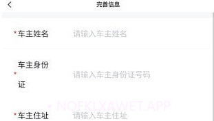 洛阳违停处理v1.0.18截图