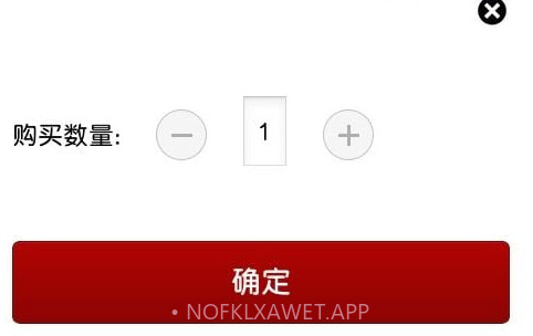 真惠购v1.6截图