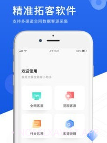 优脉宝v1.0.11截图