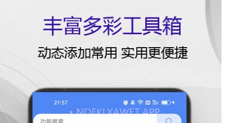 匹泰清理管家v1.0.11截图