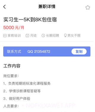 米熊招聘v1.10截图