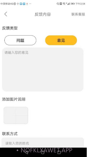 吉蜂达即配(吉蜂达即配同城物流)V1.1.10 安卓最新版V1.1.6截图