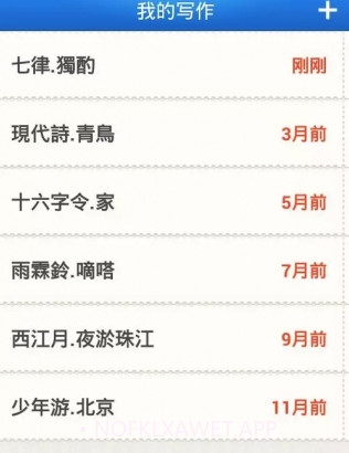口袋诗词v1.16截图