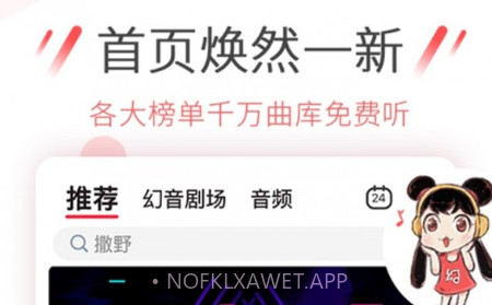 幻音二次元音乐v3.10.12截图