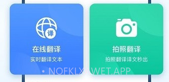 风云翻译官v2.0.9截图