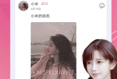 真爱约v1.0.8截图