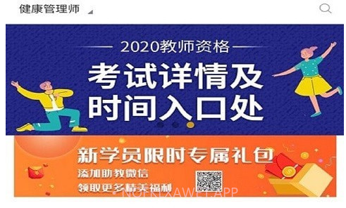 365职业资格考试v2.0.16截图
