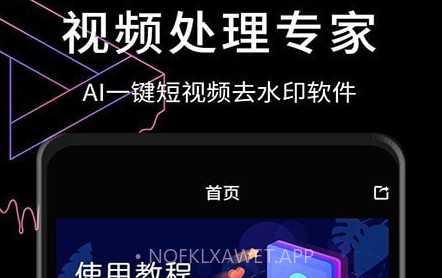 视屏去水印v2.5.9截图
