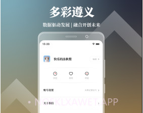 多彩遵义v1.3.13截图
