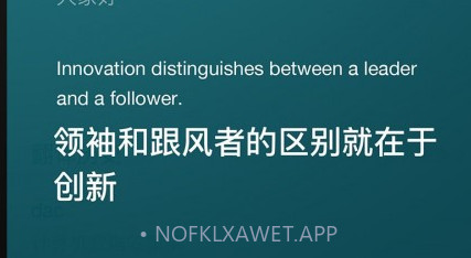 全能翻译官v3.10.8截图