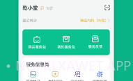 健康资阳(专业医师)V1.0.047 安卓最新版V1.0.7截图