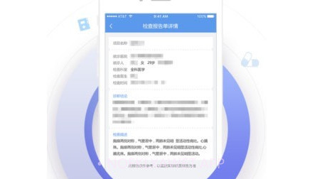 邵逸夫医院v1.0.16截图