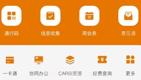 风华宁大v9.2.10截图