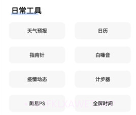 airbox软件2023v1.0.7截图