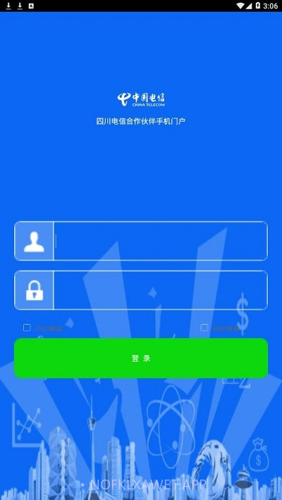 合作伙伴门户1.05截图