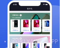租手机v1.1.13截图