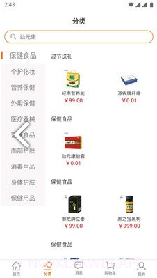 劲元堂(劲元堂超声波治疗仪)V1.1.2 安卓中文版最新版本V1.1.8截图
