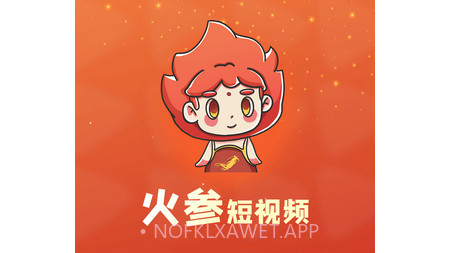 火参短视频v1.0.9截图
