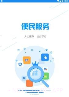 智慧濮阳v2.0.11截图