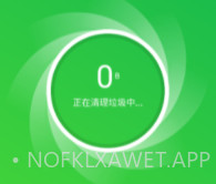 全能网络卫士v1.0.5截图