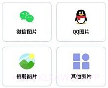 聊天记录恢复精灵v1.1.6截图