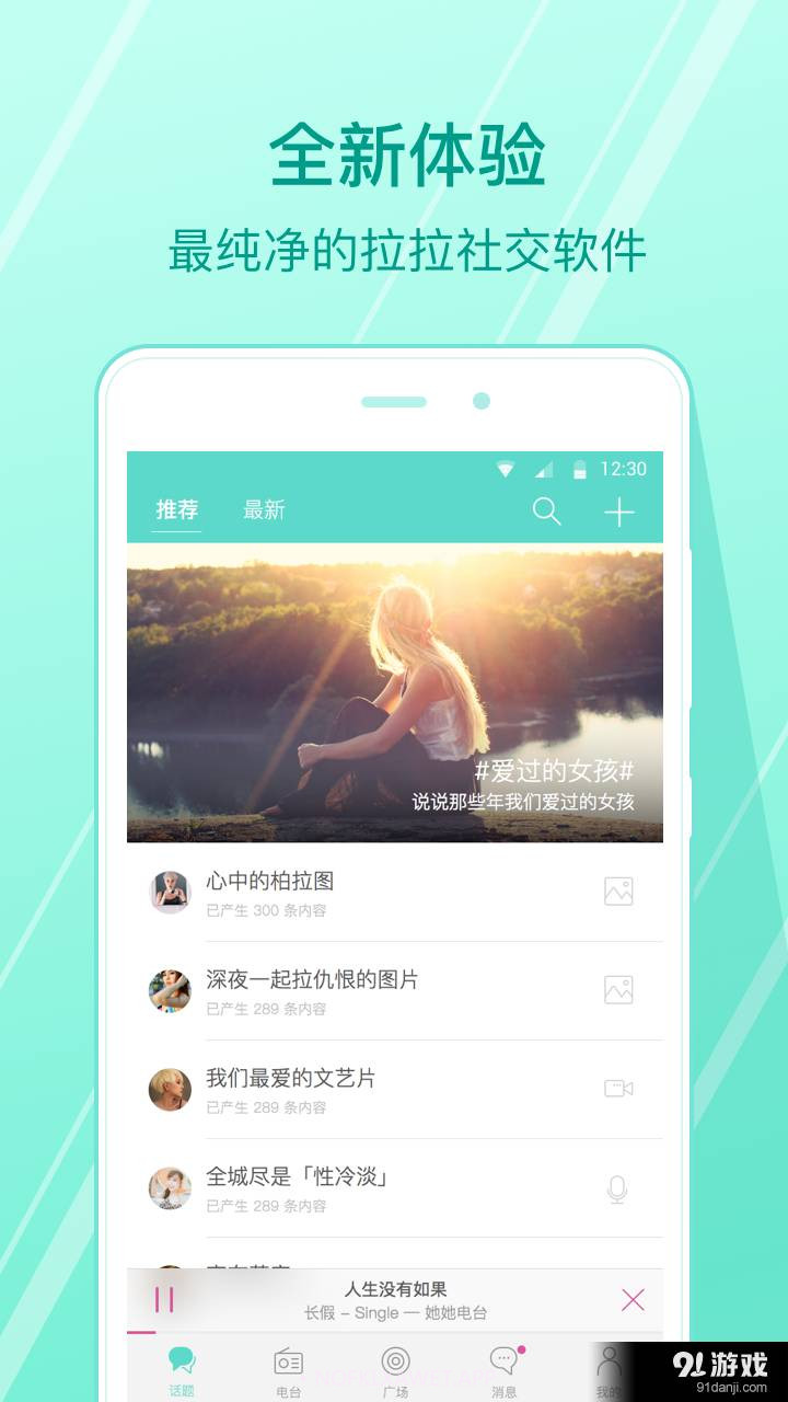 她她3.2.5截图