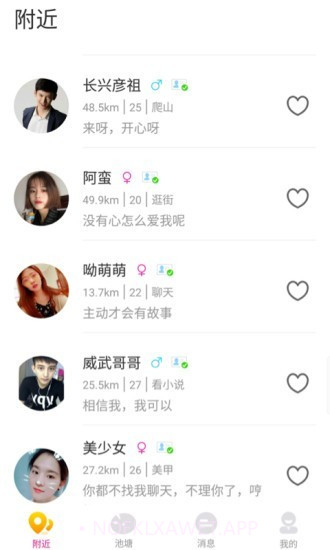 新宿1.2.6截图