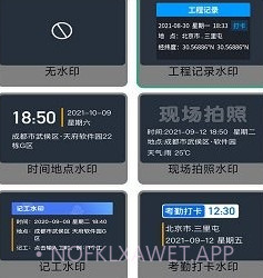 金金水印相机v1.0.9截图