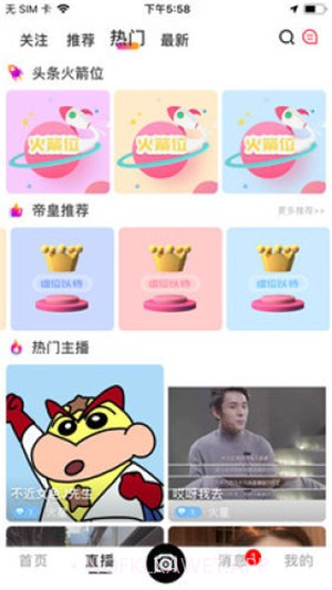 微抖1.1.13截图