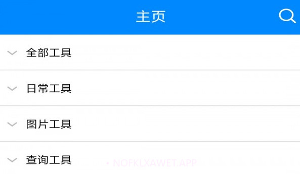 小强工具盒V1.8截图