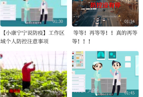 建平融媒v1.2.14截图