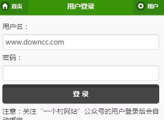 一个村移动版v1.0.10截图