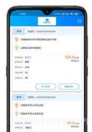 百邦智运v1.2.9截图