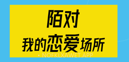 陌对v0.3.9截图