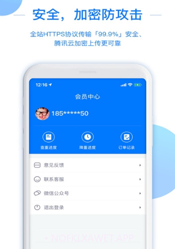 51论文查重v1.1.15截图