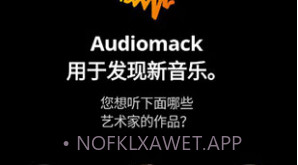 audiomack(audiomack步非烟)V5.7.4 安卓中文版V5.7.9截图