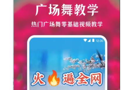 薄荷广场舞v3.3.12截图