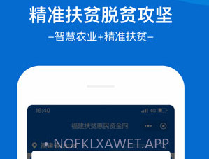 福建扶贫富婆v1.3.6截图