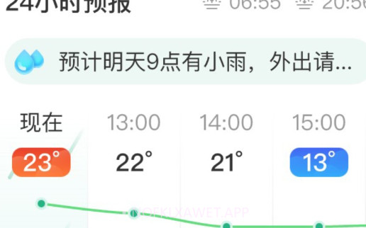 竹雨天气v1.0.6截图