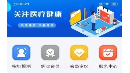 即测v1.5.12截图