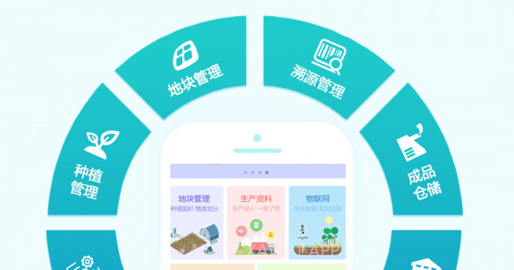 大田智慧农业v1.1.4.9截图
