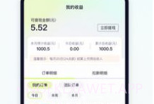 超领队v1.6截图