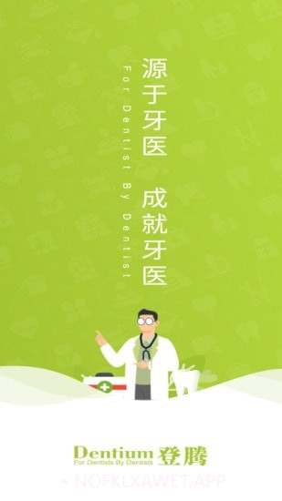 登腾2.14截图