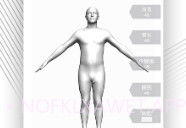 量体尺V1.6截图